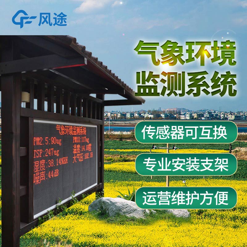 現階段氣象自動監測站的設計目標 現階段氣象自動監測站的設計目標