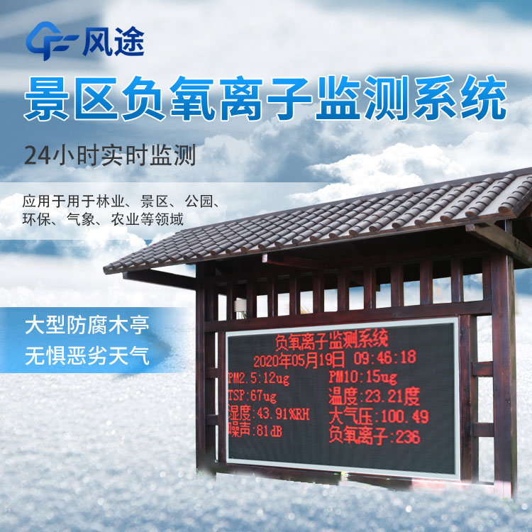 景區氣象站哪家好? 景區氣象站哪家好?