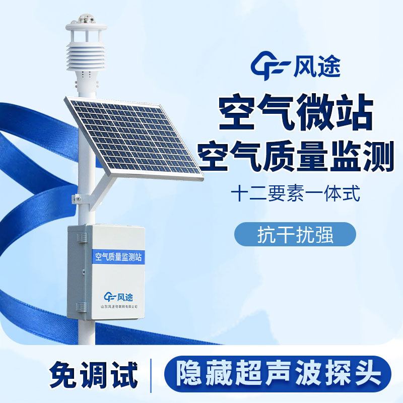 空氣檢測設(shè)備介紹 空氣檢測設(shè)備介紹