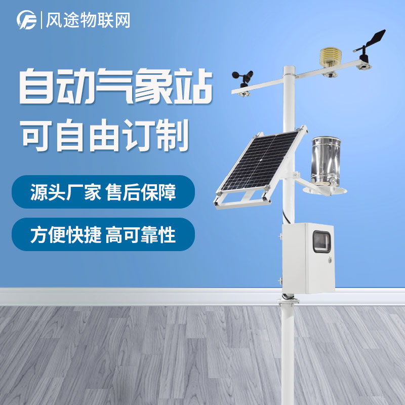 氣象觀測站點為什么建在空曠的地方? 氣象觀測站點為什么建在空曠的地方?