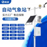 在園區部署農業用的氣象站，助力西梅種植