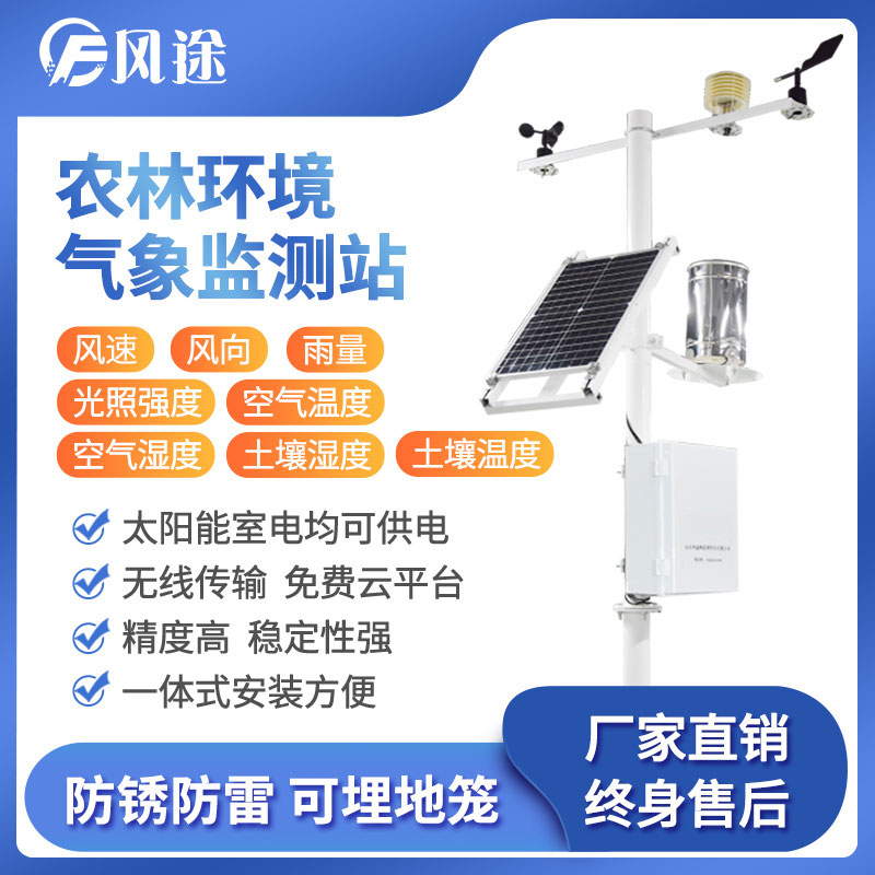 自動(dòng)氣象站的作用 自動(dòng)氣象站的作用