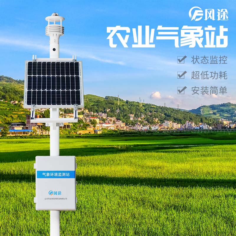 為什么要觀測農田小氣候? 為什么要觀測農田小氣候?